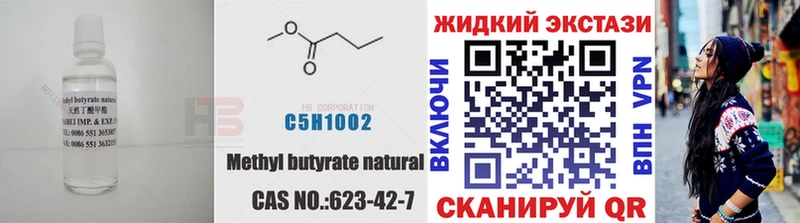 Бутират оксана  hydra сайт  Муравленко 