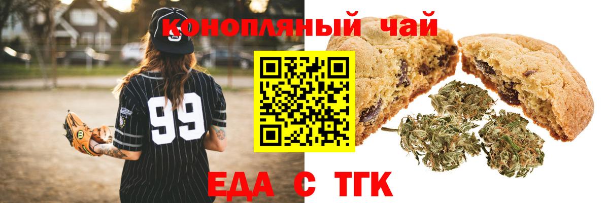 Canna-Cookies марихуана Муравленко