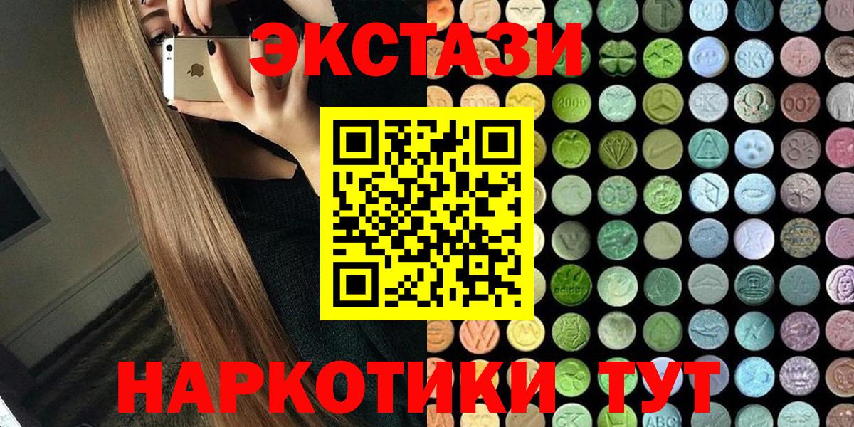 ЭКСТАЗИ круглые Муравленко
