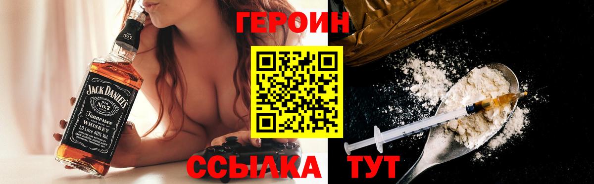 Муравленко  ГЕРОИН  Вход с VPN  ГЕРОИН Heroin 