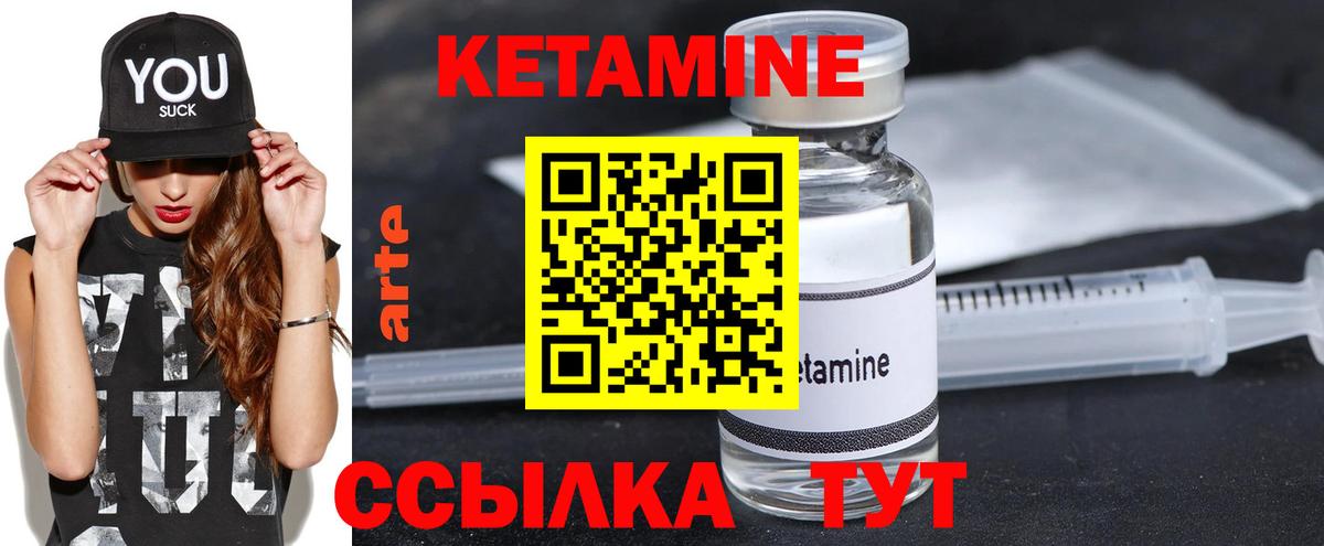 КЕТАМИН ketamine  Вход с VPN  КЕТАМИН VHQ  Муравленко 