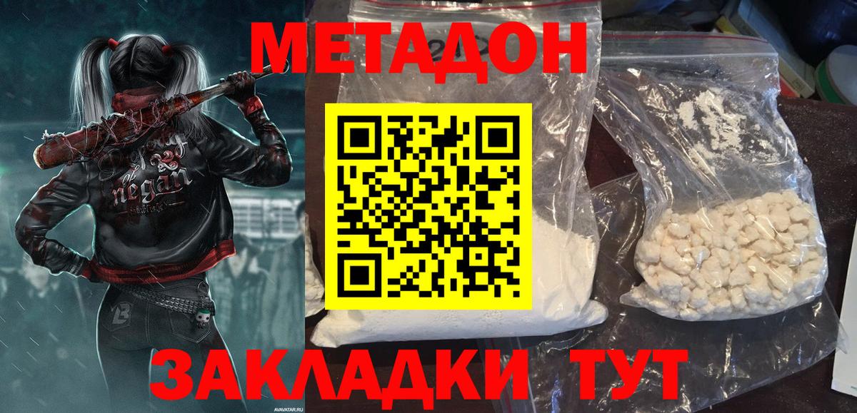 Муравленко  МЕТАДОН methadone  OMG рабочий сайт  Вход с VPN 