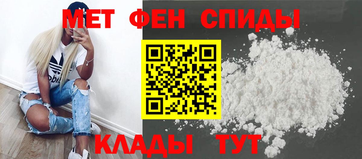 Первитин винт  Вход с VPN  Муравленко 