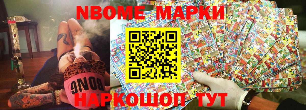 Муравленко  Марки N-bome 1500мкг  Вход с VPN  Марки N-bome 1500мкг 