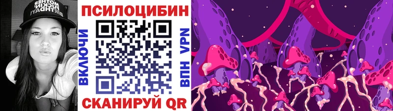 Псилоцибиновые грибы Magic Shrooms  Муравленко 