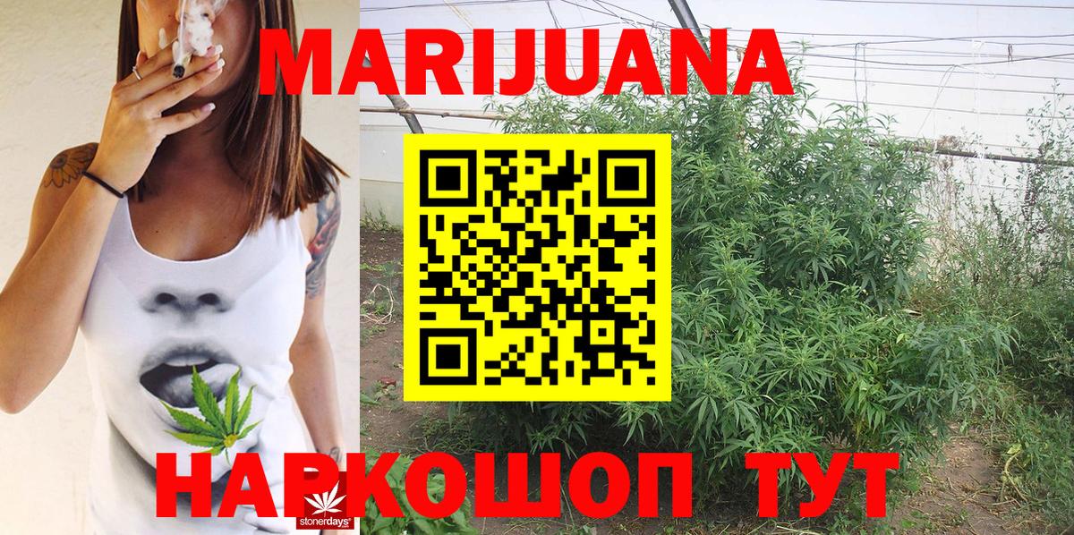 Бошки марихуана план  Вход с VPN  Канабис индика  Муравленко  Бошки марихуана Bruce Banner  Бошки марихуана VHQ 